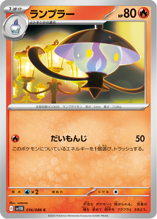 {016/086}Lampent | Japanese Pokemon Single Card - PokeNinJapan
