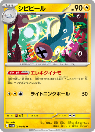 {034/086}Eelektrik | Japanese Pokemon Single Card - PokeNinJapan