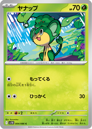 {004/086}Pansage | Japanese Pokemon Single Card - PokeNinJapan