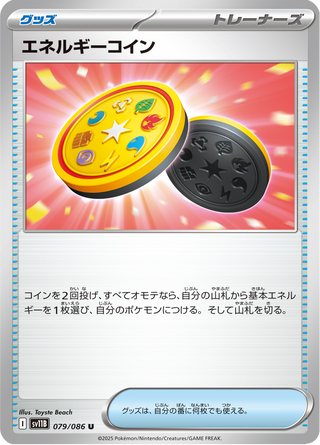 {079/086}Energy Coin | Japanese Pokemon Single Card - PokeNinJapan