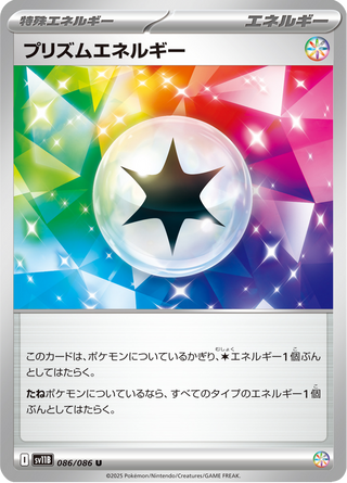 {086/086}Prism Energy | Japanese Pokemon Single Card - PokeNinJapan
