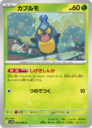 {009/086}Karrablast | Japanese Pokemon Single Card - PokeNinJapan