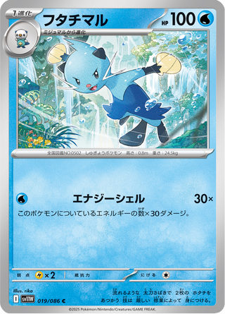 {019/086}Dewott | Japanese Pokemon Single Card - PokeNinJapan
