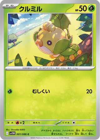 {001/086}Sewaddle | Japanese Pokemon Single Card - PokeNinJapan