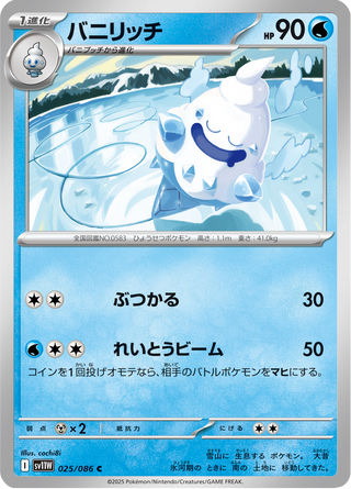 {025/086}Vanillish | Japanese Pokemon Single Card - PokeNinJapan