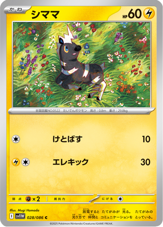 {028/086}Blitzle | Japanese Pokemon Single Card - PokeNinJapan