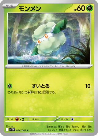 {004/086}Cottonee | Japanese Pokemon Single Card - PokeNinJapan