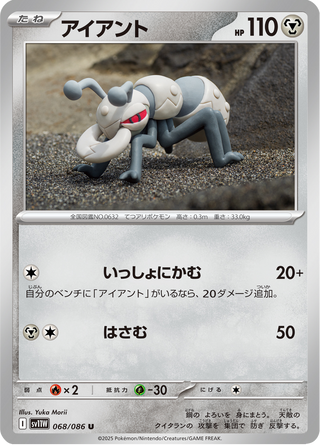 {068/086}Durant | Japanese Pokemon Single Card - PokeNinJapan