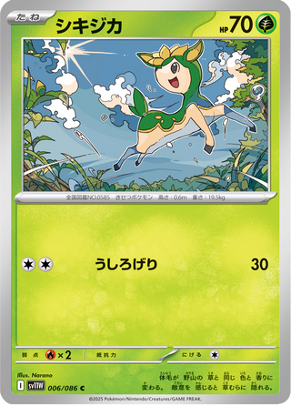 {006/086}Deerling | Japanese Pokemon Single Card - PokeNinJapan