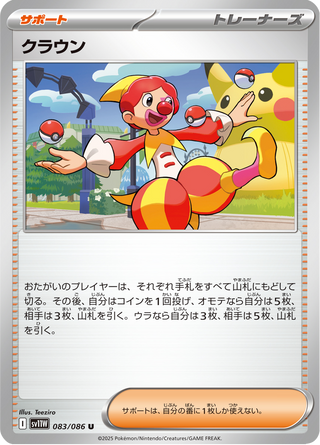 {083/086}Harlequin | Japanese Pokemon Single Card - PokeNinJapan