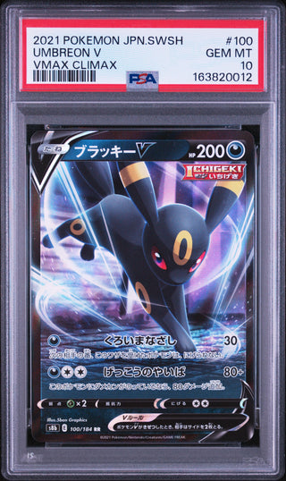 [PSA 10]{100/184} UMBREON V | Japanese Pokemon Card PSA Grading