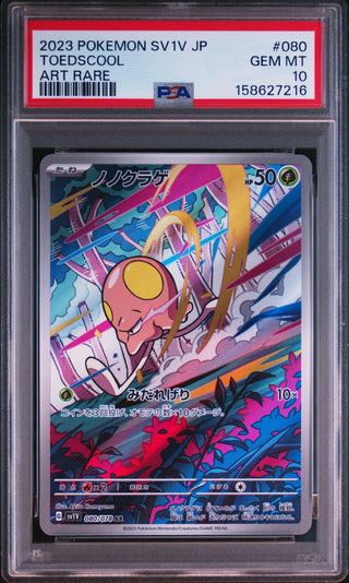 [PSA 10]{080/078} TOEDSCOOL | Japanese Pokemon Card PSA Grading