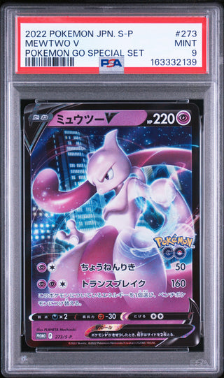 [PSA 9]{134/103} MEWTWO V | Carta Pokémon giapponese gradata PSA