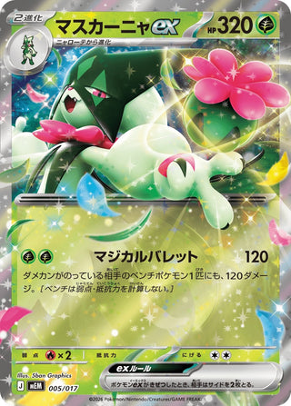 Pre-order Starter Set ex – Sprigatito & Meowscarada ex | Japanese Pokemon Card