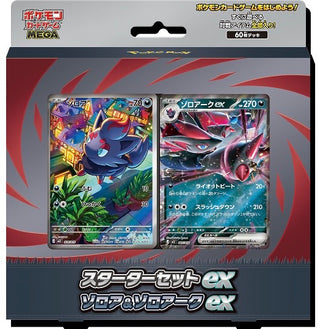 Pre-order Starter Set ex – Zorua & Zoroark ex | Japanese Pokemon Card