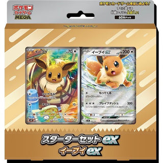 Pre-order Starter Set ex – Eevee ex | Japanese Pokemon Card