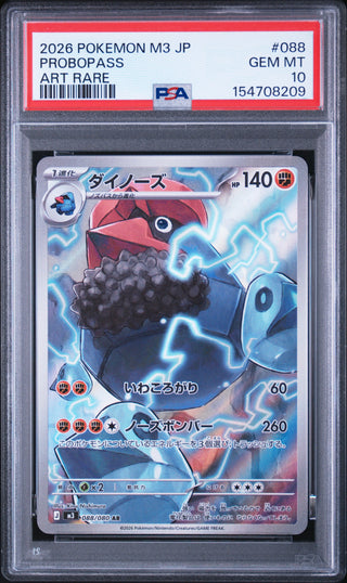 [PSA 10]{088/080} PROBOPASS | Japanese Pokemon Card PSA Grading