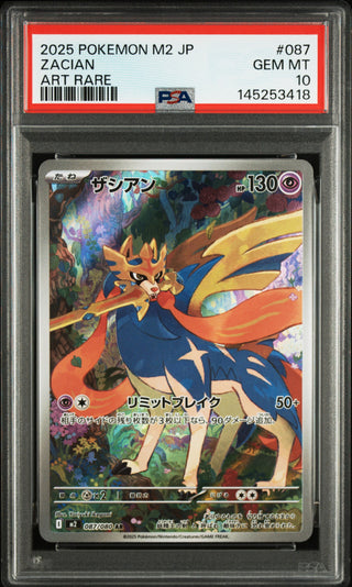 [PSA 10]{087/080} ZACIAN | Japanese Pokemon Card PSA Grading