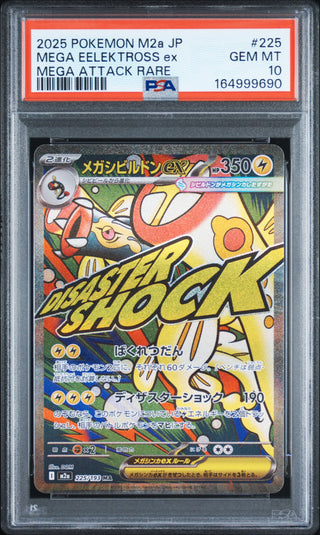 [PSA 10]{225/193} MEGA EELEKTROSS ex | Japanese Pokemon Card PSA Grading