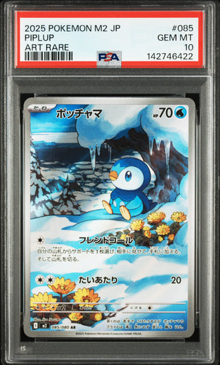 [PSA 10]{085/080} PIPLUP | Japanese Pokemon Card PSA Grading