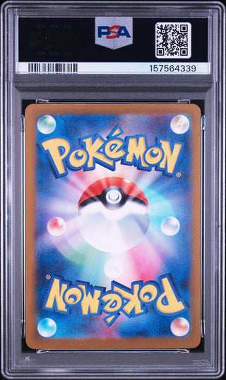 [PSA 10]{194/193} BEAUTIFLY | Japanese Pokemon Card PSA Grading