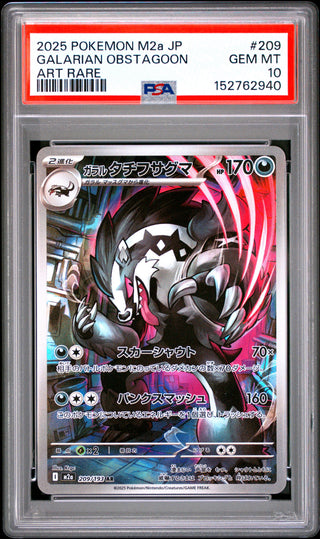 [PSA 10]{209/193} GALARIAN OBSTAGOON | Japanese Pokemon Card PSA Grading