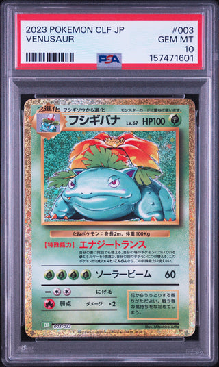 [PSA 10]{003/032} VENUSAUR | Japanese Pokemon Card PSA Grading