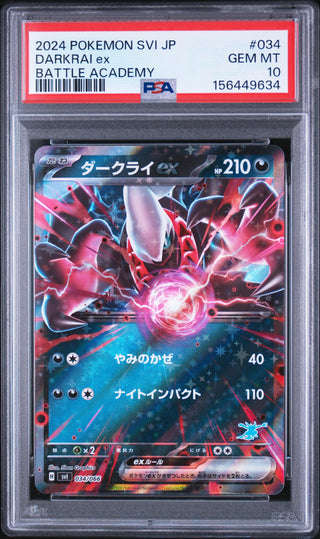 [PSA 10]{034/066} DARKRAI ex | Japanese Pokemon Card PSA Grading