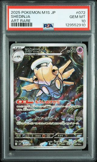 [PSA 10]{072/063} SHEDINJA | Japanese Pokemon Card PSA Grading
