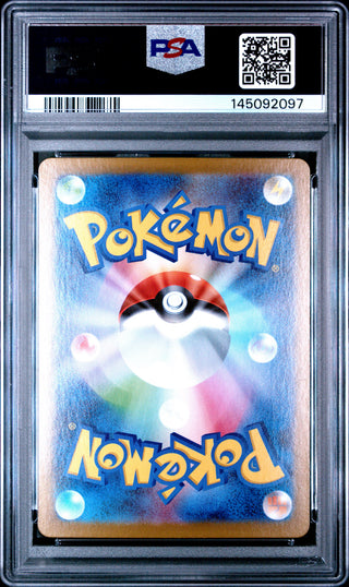 [PSA 10]{138/086} VENIPEDE | Japanese Pokemon Card PSA Grading