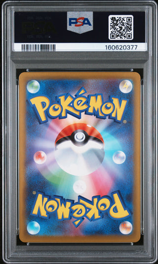 [PSA 9]{115/080} ROSA'S ENCOURAGEMENT | Japanese Pokemon Card PSA Grading