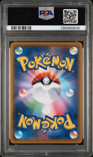 [PSA 10]{218/190} CENTISKORCH | Japanese Pokemon Card PSA Grading