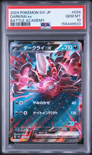 [PSA 10]{034/066} DARKRAI ex | Japanese Pokemon Card PSA Grading