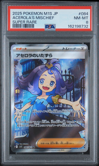 [PSA 8]{084/063} ACEROLA'S MISCHIEF | Japanese Pokemon Card PSA Grading