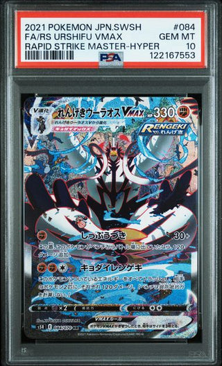 [PSA 10] {084/070} FA/RS URSHIFU VMAX | Japanese Pokemon Card PSA Grading