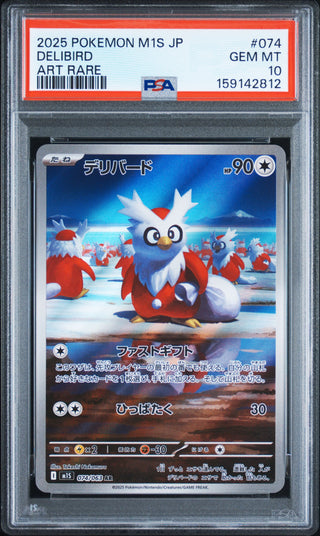 [PSA 10]{074/063} DELIBIRD | Japanese Pokemon Card PSA Grading
