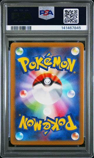 [PSA 10]{081/071} ORTHWORM | Japanese Pokemon Card PSA Grading