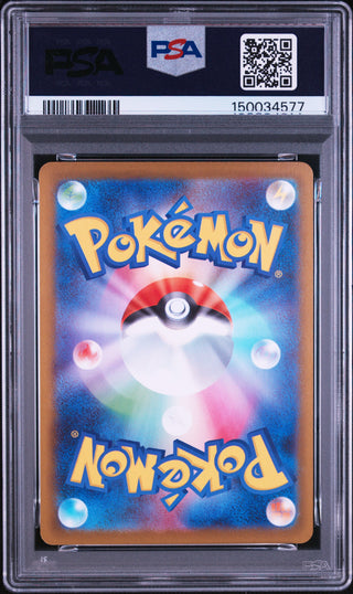 [PSA 10]{090/080} TOGEDEMARU | Japanese Pokemon Card PSA Grading
