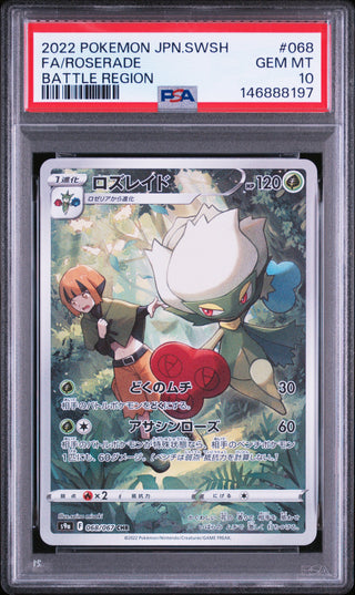[PSA 10]{068/067} FA/ROSERADE | Japanese Pokemon Card PSA Grading