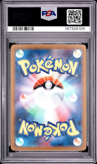[PSA 10]{330/190} GREAT TUSK ex | Japanese Pokemon Card PSA Grading