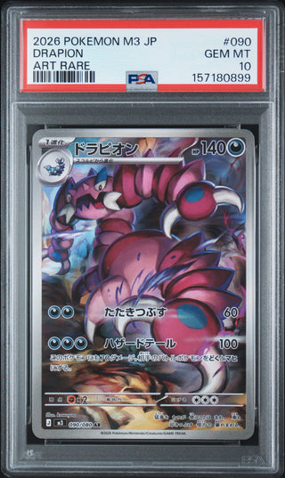 [PSA 10]{090/080} DRAPION | Japanese Pokemon Card PSA Grading