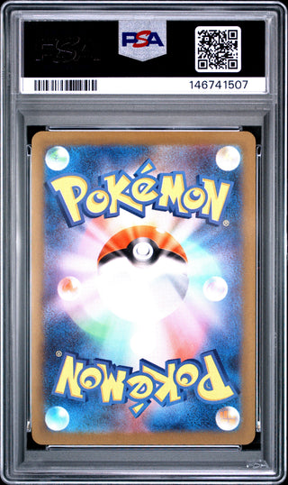 [PSA 10]{212/193} DRAKLOAK | Japanese Pokemon Card PSA Grading