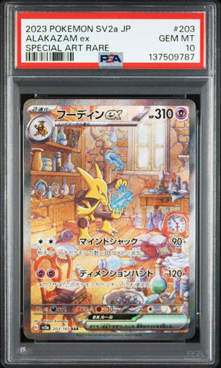 [PSA 10]{203/165} ALAKAZAM ex | Japanese Pokemon Card PSA Grading