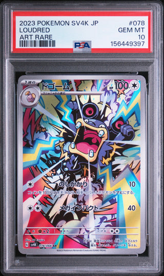 [PSA 10]{078/066} LOUDRED | Japanese Pokemon Card PSA Grading