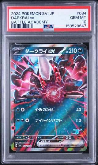 [PSA 10]{034/066} DARKRAI ex | Japanese Pokemon Card PSA Grading