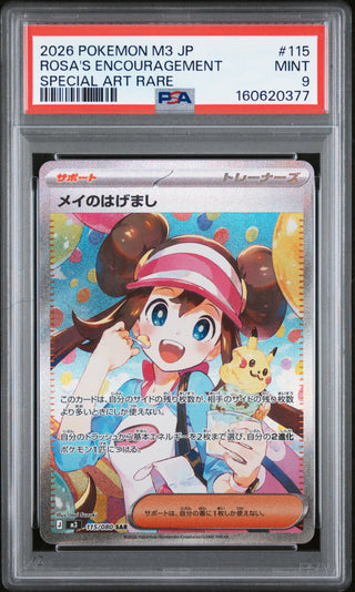 [PSA 9]{115/080} ROSA'S ENCOURAGEMENT | Japanese Pokemon Card PSA Grading