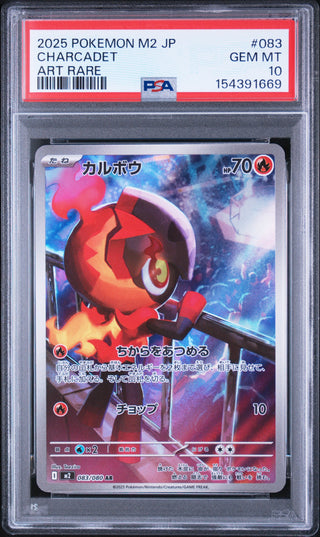 [PSA 10]{083/080} CHARCADET | Japanese Pokemon Card PSA Grading