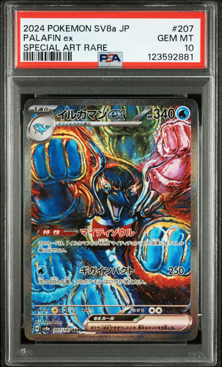 [PSA 10]{207/187} PALAFIN ex | Japanese Pokemon Card PSA Grading