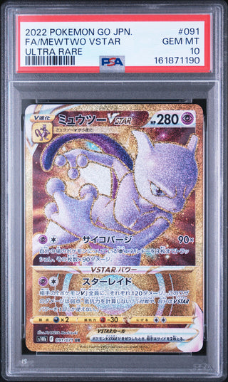 [PSA 10]{091/071} FA/MEWTWO VSTAR | Japanese Pokemon Card PSA Grading