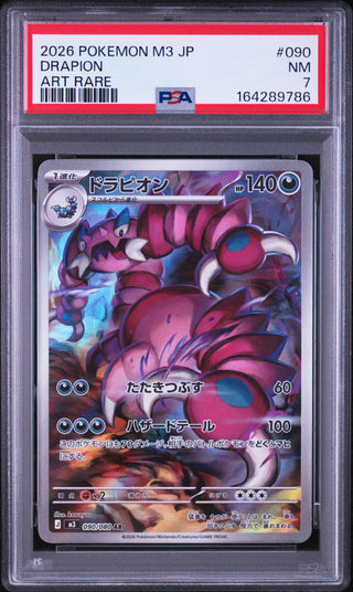 [PSA 7]{090/080} DRAPION | Japanese Pokemon Card PSA Grading